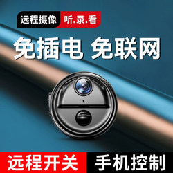 Camera for Home Use, Remote High-Definition Night Vision, Wireless Wifi, No Need for Power Plug, 360-Degree No Blind Spots, Cat-Eye Surveillance