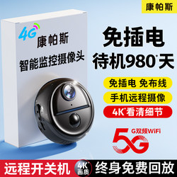 Wireless Surveillance Camera, No Need to Plug In, Home Mobile Phone Remote Control, No Network Required, 360-Degree Panoramic Indoor Camera