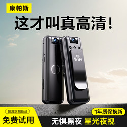 High-Definition Camera, Action Camera, Mobile Phone Remote Recording Pen, Video Recording Device, Law Enforcement Recorder, No Need for Power Plug-In Monitoring