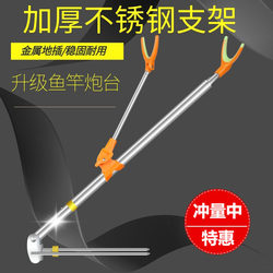 Fishing Rod Holder, Fishing Stand, Stainless Steel Ground Insert Stand, Fishing Box, Fishing Chair Rod Rack, Ground Insert Fishing Gear Supplies