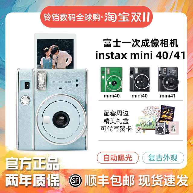 Fuji Polaroid mini40 mini 41 instax one-time imaging camera retro point and shot camera gift box