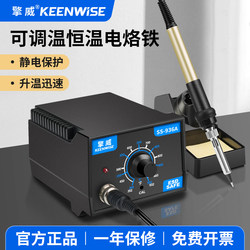 Qingwei 936 Electric Soldering Iron Set with Adjustable Temperature for Mobile Phone Repair, 60W Soldering Station for Home Use