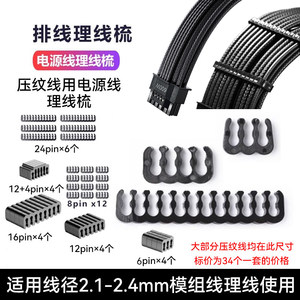 Lengshuo embossed wire comb computer power cord transparent wire comb module cord Nylon braided wire clamp