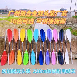 独木舟船桨- Top 500件独木舟船桨- 2024年4月更新- Taobao