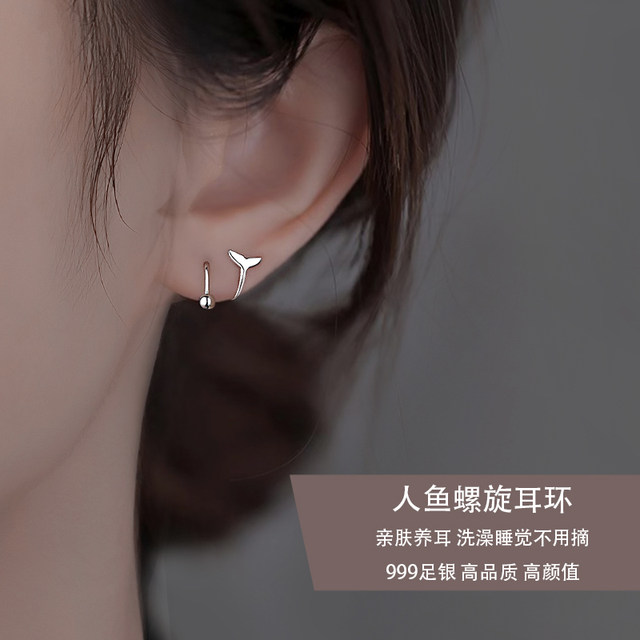 Miss Z 999 foot silverfish tail S-shaped spiral earrings to raise ear holes without removing sterling silver earrings for women 2025 new model