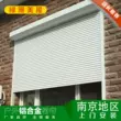 Nam Kinh tùy chỉnh ngoài trời hợp kim nhôm màn trập lăn cửa sổ ngoài trời chống trộm điện màn trập lăn thông minh điều khiển từ xa nâng rèm xốp vách ngăn gỗ đẹp