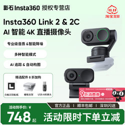 Insta360Link4K PTZ Camera