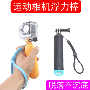 
Gopro 12 11 10 9 8 7 6 buoyancy rod small ant osmo handheld underwater shooting stabilizer surfing skateboard sports camera accessories mobile phone diving anti-loss