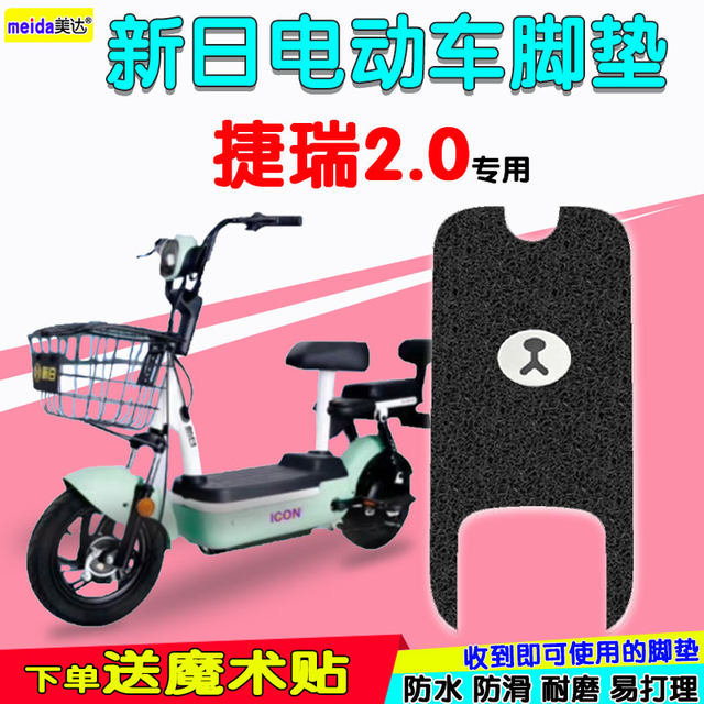 New Rijierui 2.0 electric vehicle foot pad TDT5370Z/5020Z battery ...