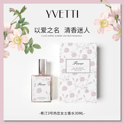 Hitin No. 3 Love Fresh Rose Perfume Women's Long-lasting Light Fragrance Big Brand Authentic Birthday Gift For Girlfriend