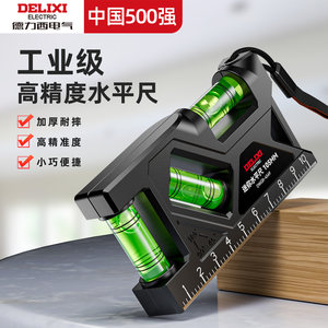 
Delixi spirit level high-precision small strong magnetic level mini household portable precise solid level water ruler