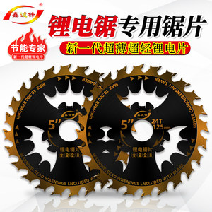 
Lithium electric saw blade for woodworking 5.5 inch 140/165/132 electric circular saw cutting blade hand saw alloy saw blade rotating part