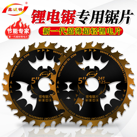 
Lithium electric saw blade for woodworking 5.5 inch 140/165/132 electric circular saw cutting blade hand saw alloy saw blade rotating part