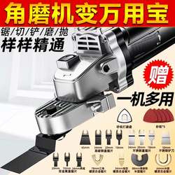 Angle Grinder Multi-Purpose Tool for Woodworking, Multifunctional Electric Trimming Machine, Conversion Head for Cutting Machine, Slotting Tool