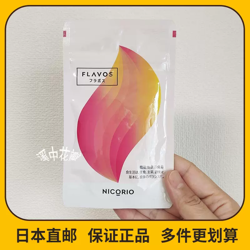 日本NICORIO Lakubi益生菌31粒+uka酵素93粒套装酪酸菌-Taobao