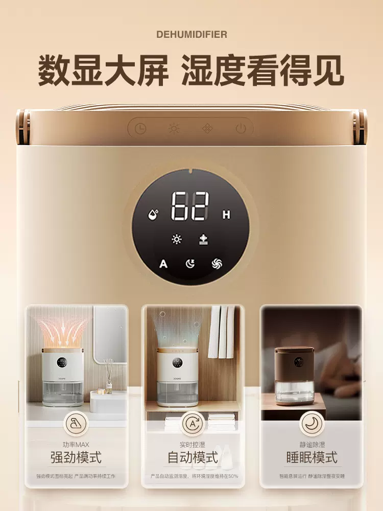 新品除湿器家用除湿机小型抽湿机干燥机卧室迷你静音宿舍去湿神器-Taobao