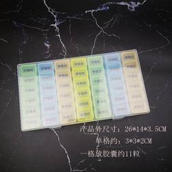 7-Day-A-Week, 21-Compartment, 28-Compartment, Sealed, Transparent Medicine Box, Portable, Large-Capacity Health Care Medicine Box for the Elderly, 3 Meals a Day