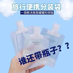Travel Refillable Bags, Disposable Toiletries, Shower Gel, Shampoo, Business Trip, Travel Portable Refillable Bottles