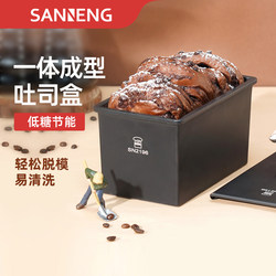 Sanneng Low-Sugar Toast Mold 450g Non-Stick Toast Box 250g Small Toast Box Lid Japanese Bread Mold