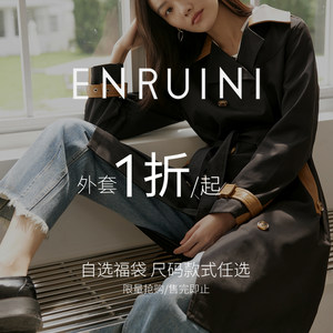 
Lucky bags of the same style jackets at the Enruini counter are discounted at 10% off, limited edition, while stocks last, first come first served