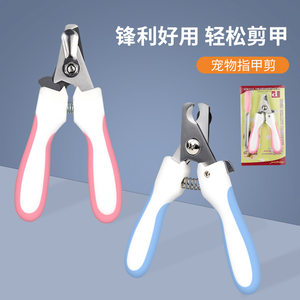 
Dog Nail Clippers Pet Nail Clippers Puppy Cat Nail Clippers Small and Medium-sized Dogs Teddy Cat Supplies