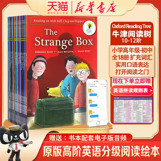 Oxford Reading Tree 18冊/Stage10-12 ORT「オックスフォードリーディングツリー」（Stage10〜12) 18冊 ORT