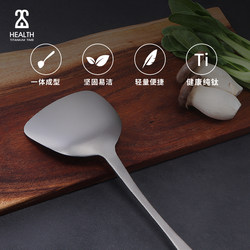 Kaisi Titanium Era pure titanium spatula cooking spatula long handle thickened one-piece kitchen cookware household titanium kitchen utensils