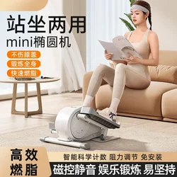 Treadmill Bicycle Mini Elliptical Home Fitness Small Silent Space Walking Aerobic Exercise Device