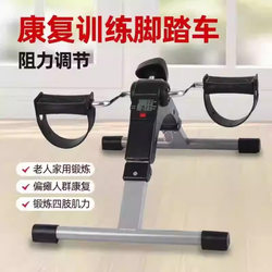 Treadmill-Style Bicycle Mini Rehabilitation Training Pedal Exercise Bike Fitness Equipment Elderly Leg Trainer