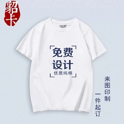 [High-end customization] 100% cotton short-sleeved T-shirt