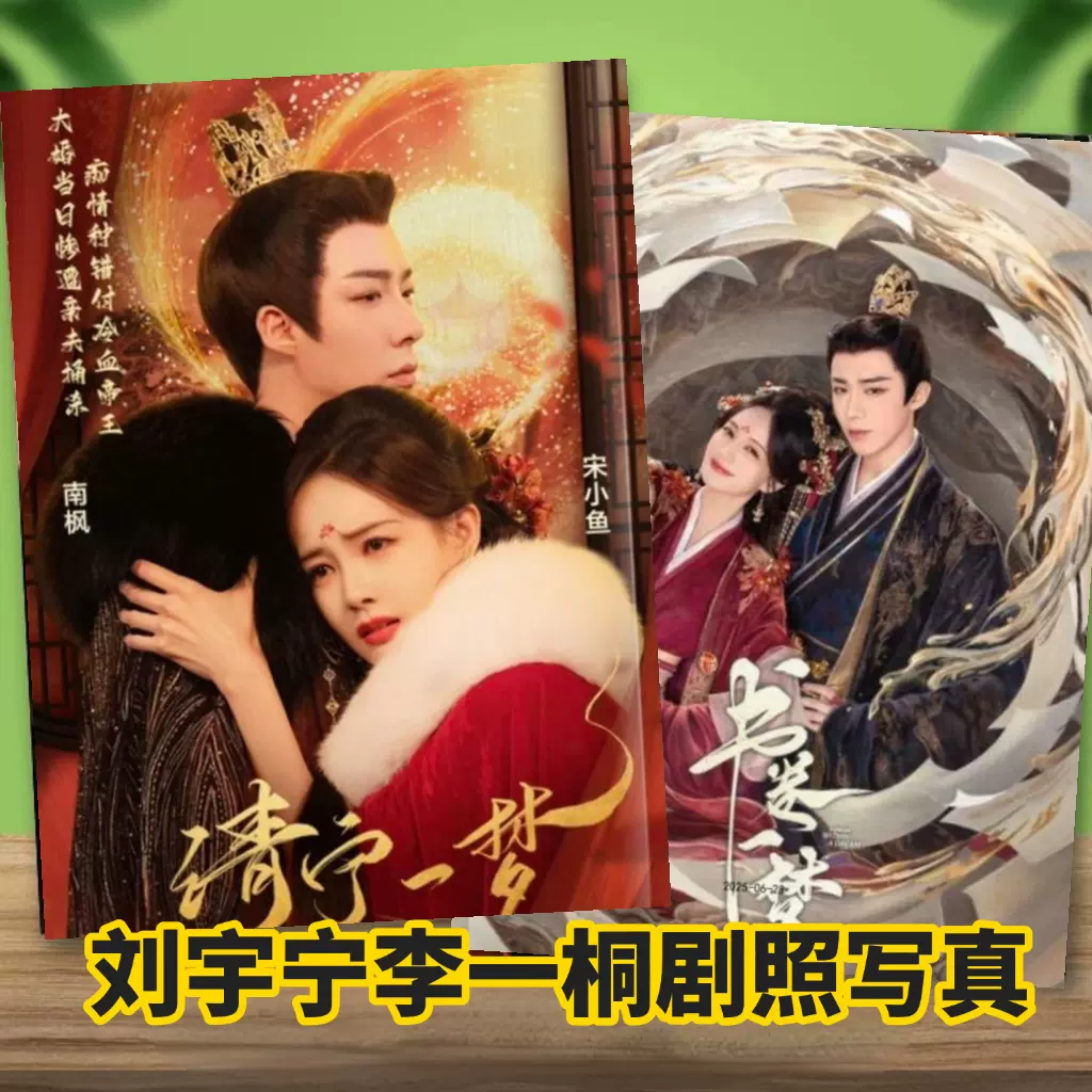 劉宇寧 ドラマ「書卷一夢」宣伝直筆サイン写真 専用ページ 书卷一梦