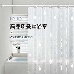 Japanese-Style Exquisite Light Luxury Shower Curtain, Waterproof and Mildew-Proof, Shower Partition, Bathroom Water-Blocking Curtain, No Drilling Required