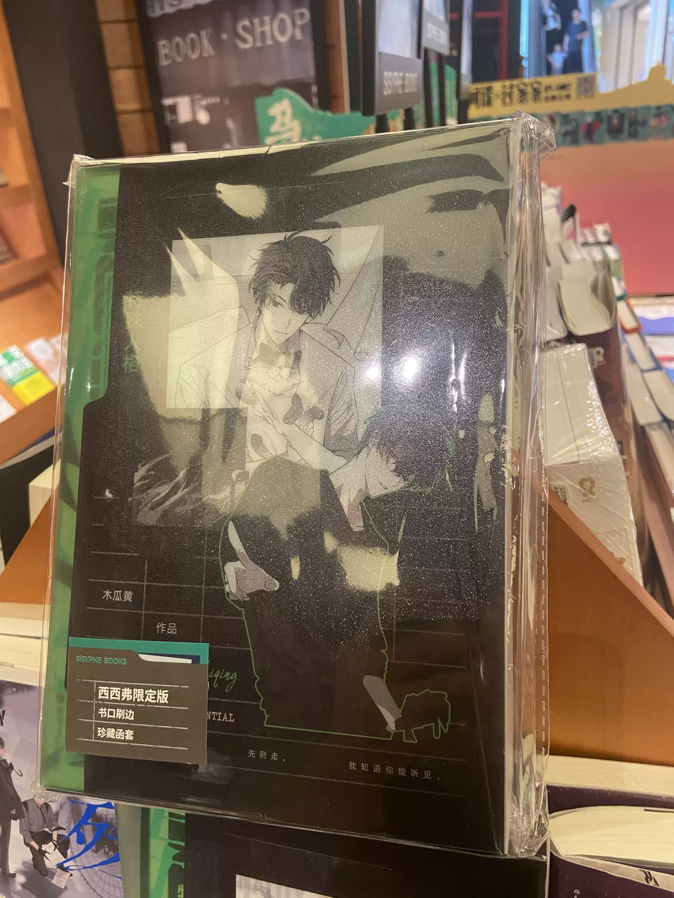 天官賜福 簡体字 西西弗版 Amazon.co.jp: 【日本国内発送】小説 天