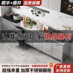 304 Integrated Stainless Steel Kitchen Cabinet Household Stove Integrated Rural Kitchen Storage Cupboard Household Small Apartment