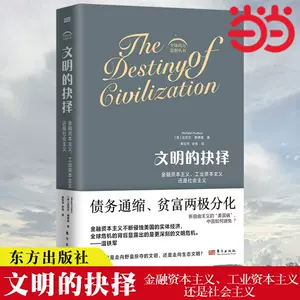 後資本主義社會- Top 100件後資本主義社會- 2024年3月更新- Taobao