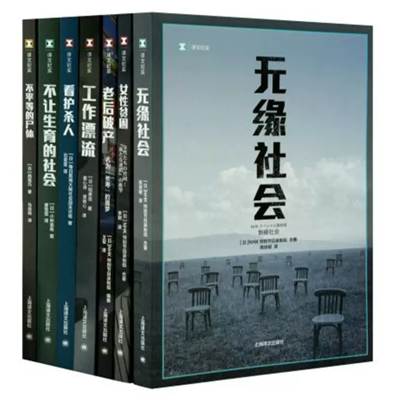 日本现场观察套装（共七册）（当当）-Taobao