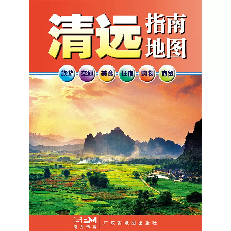 2024年新版中国高速公路及城乡公路网地图集（超级详查版）全新219、331