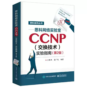 ccnp书- Top 500件ccnp书- 2024年4月更新- Taobao