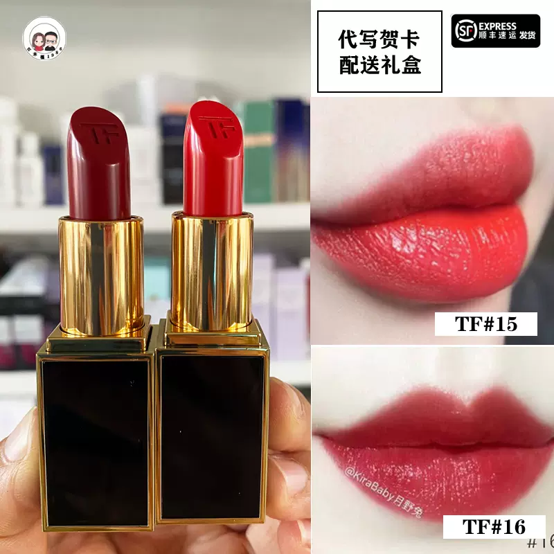 Tom Ford汤姆福特tf口红黑管16 15 口红- Taobao