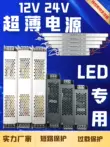 Đèn LED siêu mỏng chuyển đổi nguồn điện 12v24v đèn kim cương đen có hộp đèn tuyến tính ánh sáng biến áp đặc biệt 300W Nguồn điện