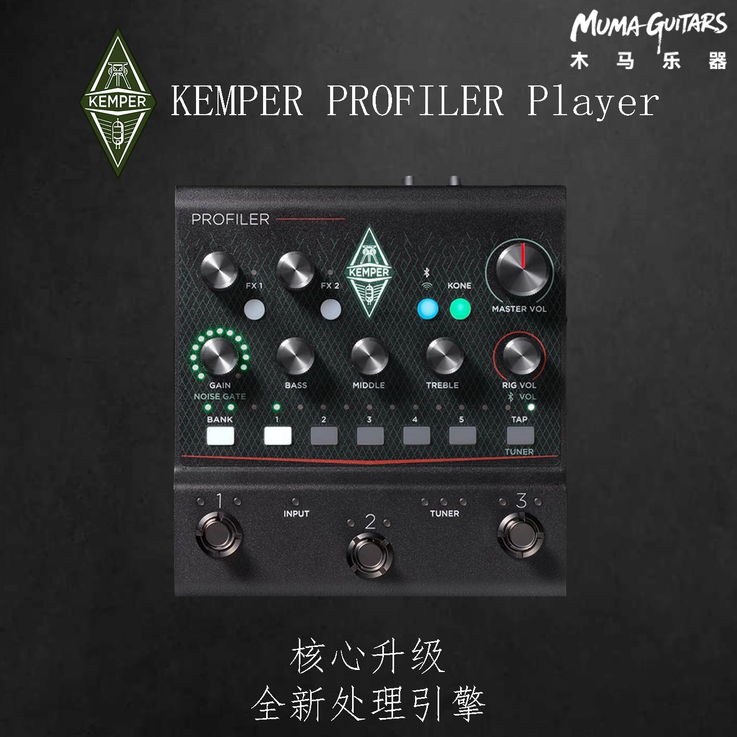 Kemper Profiler Player KPP KPS KPA迷你版电吉他数字综合效果