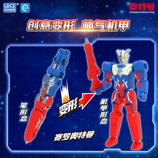 Ldcx ウルトラマン変身ペン - ティガセロゼッタ 1st ブラインドボックス