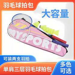 Badminton Bag, Badminton Racket Bag, Badminton Racket Protective Cover, Badminton Bag Protective Pouch, Storage