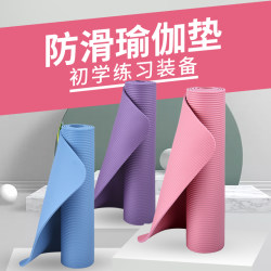 Yoga Mat, Fitness Mat, Home Yoga Mat, Children's Dance-Specific Yoga Mat, Children's Yoga Mat, Men's Fitness Mat