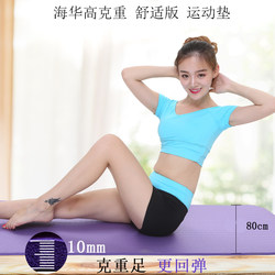 Yoga Mat Is Thickened, Widened and Lengthened for Beginners, Non-Slip for Women, Fitness for Men, Home Exercise Yoga Mat, Floor Mat