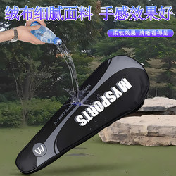 Badminton Racket Protective Cover Badminton Bag Badminton Racket Bag Badminton Bag Badminton Storage