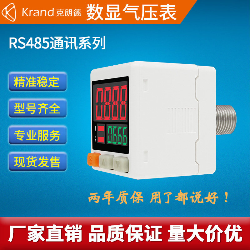 Krond Krond Digital Air Pressure Gauge - RS485 Modbus - Vacuum & Negative ...