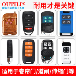 Remote Control for Duplicating Electric Rolling Shutter Doors, Garage Doors, Remote Controls for Barrier Gates, Telescopic Doors, Key 433/315