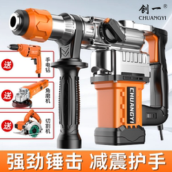 Chuangyi Electric Hammer, Electric Pick, High-Power Impact Drill, Industrial Concrete Power Tool, Household Multi-Function Electric Drill, Shock-Absorbing
