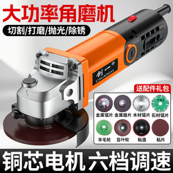 Chuangyi Electric Angle Grinder Cutting Machine Household Grinding and Polishing Hand Grinder Multifunctional Tool Hand Grinding Wheel